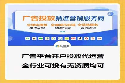 快速上手信息流广告开户：经典案例教学
